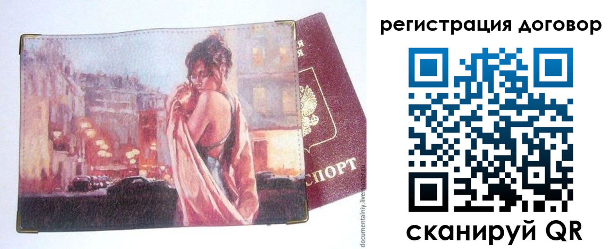 регистрация для школы в Жуковке
